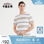 丝光柒牌短袖t恤男2022夏季时尚，休闲条纹圆领男士体恤衫