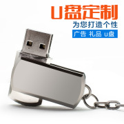 旋转不锈钢金属u盘优盘，小胖子usb3.0广告，公司logo个性定制diy