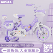 折叠儿童自行车女孩儿童车3-6-8岁小孩，宝宝脚踏车女孩单车三轮车