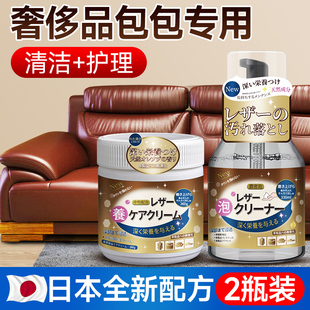 日本真皮沙发清洁剂去污保养皮革皮具专用清洗剂真皮包护理保养油