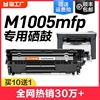 适用惠普m1005硒鼓laserjetm1005mfp激光打印机墨盒，12a复印一体机墨粉盒，hp1005易加粉q2612a碳粉仓裕品