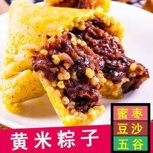 大黄米粽子甜粽蜜枣端午节礼盒装豆沙网红陕北小米手工红豆棕子素