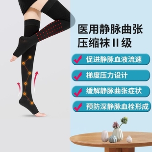 医用二级静脉曲张弹力袜预防小腿跑步压力血栓袜，棉布孕妇医疗护膝