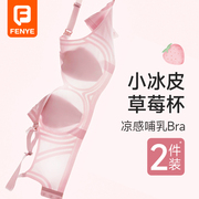 哺乳内衣夏季薄款聚拢防下垂产后喂奶专用浦乳期胸罩孕妇孕期文胸