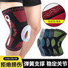 专业运动足球护膝篮球装备男女，半月板关节健身跑步深蹲膝盖保护套