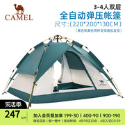 骆驼户外帐篷露营装备加厚3-4人全自动速开野餐防雨野外野营用品