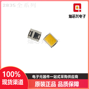 led2835贴片灯珠1w3v6v9v白光暖白球泡灯珠玉米灯超高亮