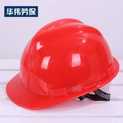 高强度加厚版ABS安全帽V型安全帽工地领导施工安全防砸帽可印字