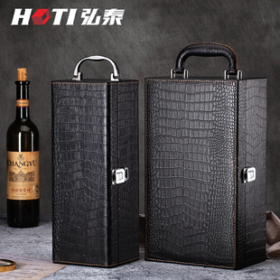 鳄鱼纹红酒礼盒包装盒，双支单支红酒皮箱子，空盒白酒洋酒包装盒