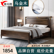 乌金木新中式实木床1.8米大床1.5米双人床现代简约主卧室储物家具