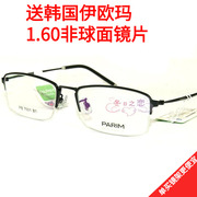 派丽蒙air7空气眼镜，超轻钛合金眼镜框，男半框眼镜架近视架pb7001