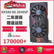 拆机RX590580蓝宝石5600XT台式5700游戏8G显卡1660S 2060S