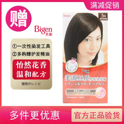 日本bigen美源丝质护发染发霜植物遮盖白发，染发剂膏一梳彩黑发霜