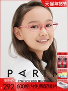 派丽蒙儿童眼睛框架可配有度数女学生方形小框可爱眼镜架男52312
