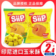 纳宝帝丽芝士喜芝宝SiiP一口玉米酥奶酪烤玉米味50g*8包膨化饼干