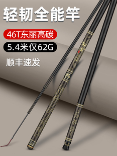 佳钓尼钓鱼竿手杆超轻超硬6.3黑坑6H7H竞技综合4.5.4/7.2米6h19调