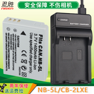 适用canon佳能nb-5l相机电池ixus90s100vs110vsd950sd890sd990sd970nb5lccd电板座充数码ccd