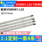 海信LED50K310X3D LED50K320DX3D LED50K360X3D LED50K260X3D灯条