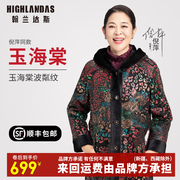 翰兰达斯倪萍代言妈妈外套冬款中老年女装保暖新年红貂绒大衣
