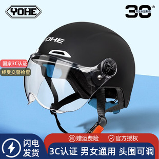 永恒头盔3c认证电动车男款女士夏季防晒透气国标安全盔半盔灰