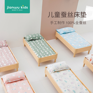 儿童蚕丝床垫幼儿园小学生四季通用午睡褥子宝宝床托班垫被可