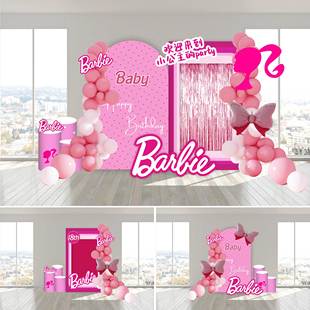 barbie主题生日派对场景布置芭比装饰kt板公主签名墙摄影道具