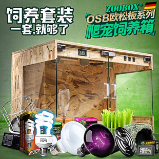 爬虫饲养箱陆龟OSB木箱刺猬蜥蜴蛇宠物保温箱子玻璃宠物箱