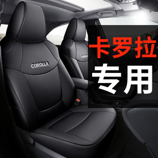 丰田卡罗拉专用汽车，座套真皮全包坐垫，椅套2023款锐放双擎四季通用