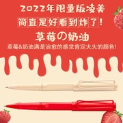 lamy凌美safari狩猎2022限量草莓，红奶油白钢笔(白钢笔，)宝珠笔礼物刻字