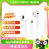 Apple/苹果iPhone 14 13 Pro线控耳机采用闪电接头的 EarPods