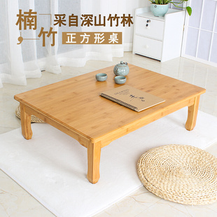 楠竹炕桌炕几方桌子正方形吃饭桌学习桌飘窗桌榻榻米地桌矮桌茶几