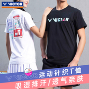 victor胜利羽毛球服威克多比赛训练短袖T恤速干透气T-40024