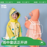 kk树儿童雨衣男童女孩防水雨披，防雨服幼儿园，宝宝带书包位套装恐龙
