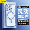 闪魔适用苹果15promax磁吸手机壳iphone15pro透明保护套Magsafe14plus无线充超薄por全包防摔男pm高级感i