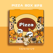 一次性披萨盒pizza打包盒7891012寸加厚牛皮瓦楞外卖盒