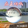龙王坛城球形水晶球玛尼石定制(石，定制)圆球江河内雕刻4厘米