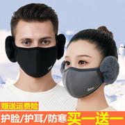 冬季护耳口罩保暖防寒加厚面罩，男女通用骑行耳罩，防风防冻全棉口罩
