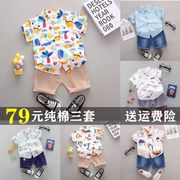 纯棉男童夏装套装1-2一4岁儿童衣服，宝宝帅气夏季衬衫两件套潮