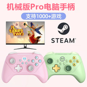 北通阿修罗2Pro牛油果机械按键无线游戏手柄地平线5特斯拉xboxpc电脑版Steam战地双人成行怪物猎电视NBA2K23