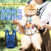 猫包外出便携猫咪胸前包背带骑行包猫袋遛抱兜猫神器宠物双肩背包