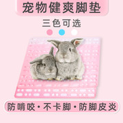 兔兔子脚垫荷兰猪龙猫豚鼠兔笼脚垫宠物兔子用品预防脚皮炎