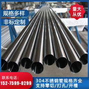 201304不锈钢管圆管316卫生管工业焊管装饰管激光加工零切定制