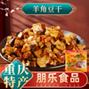 重庆特产武隆羊角豆干480豆干香菇，豆干豆制品豆腐干小包装零食