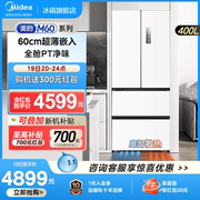 美的M60cm超薄420法式多门双开嵌入式冰箱家用小户型风冷无霜
