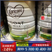 澳州进口可瑞康Karicare 1段羊奶粉一段山羊奶新版25.7月