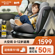 welldon惠尔顿安琪拉pro儿童安全座椅，新生婴儿宝宝，汽车用0–12岁