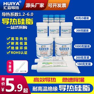 led电子电器用导热硅脂1kg-20gcpu散热膏导热膏硅胶系数1.2-6.0