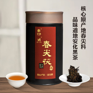 久扬正宗湖南特产安化黑茶，一级春尖手筑金花茯砖罐装100g坨茶散茶