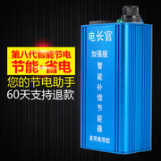 电长官加强版电表节电器 省电宝省电器空调节电器 节约家庭用电