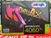 七彩虹 iGame RTX 4060 Ti DUO 战斧议价产电子元器议价产品